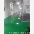 環(huán)氧耐磨砂漿地坪